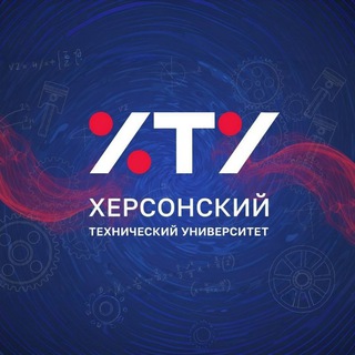 ХТУ 