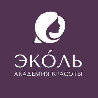 АКАДЕМИЯ КРАСОТЫ ЭКОЛЬ
