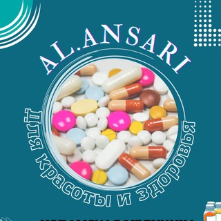 КОРЕЙСКАЯ КОСМЕТИКА, ИСЛАМСКАЯ МЕДИЦИНА ОПТ/РОЗН