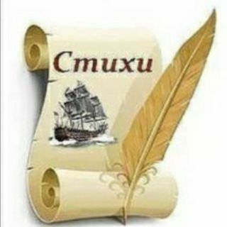 СТИХИ ДЛЯ ДУШИ