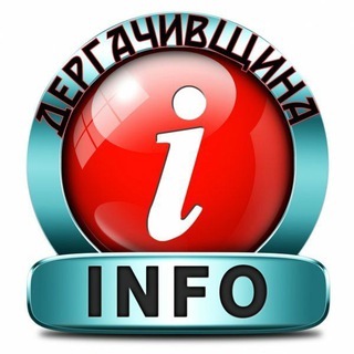 ДЕРГАЧІ NEWS