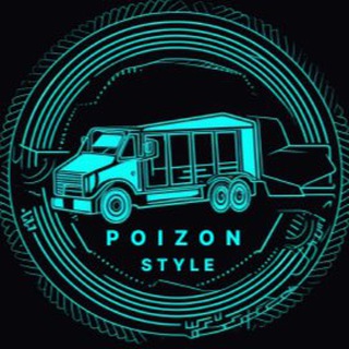 POIZON STYLE