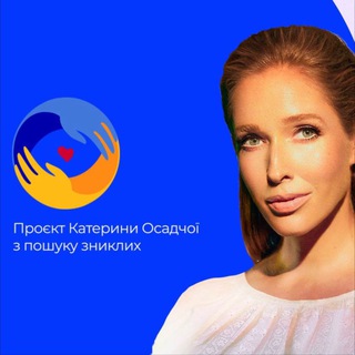 ПОШУК ЗНИКЛИХ