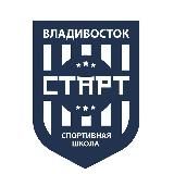 СПОРТШКОЛА «СТАРТ» ВЛАДИВОСТОК