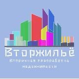 ВТОРЖИЛЬЁ