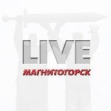 МАГНИТОГОРСК LIVE