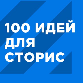МАРАФОН ПО STORIES ОТ INSPIRE TEAM