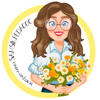 SAMSIK.PEDAGOG УЧИТЕЛЬ НАЧАЛЬНЫХ КЛАССОВ