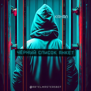 (КАНАЛ) РЕПУТАЦИЯ / РЕЙТИНГ ( АРТЕЛЬ СООБЩЕСТВО )