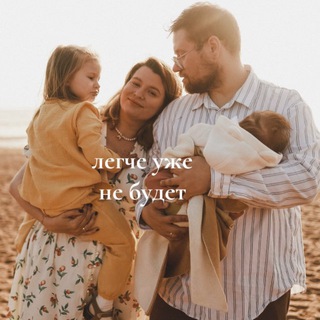 ЛЕГЧЕ УЖЕ НЕ БУДЕТ