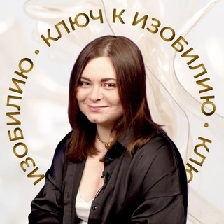 ️️КЛЮЧ К ИЗОБИЛИЮ️️