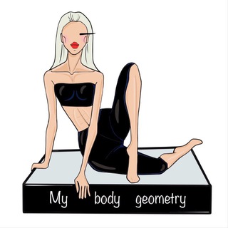 ГЕОМЕТРИЯ ТЕЛА