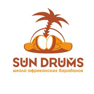 SUN DRUMS ШКОЛА БАРАБАНОВ
