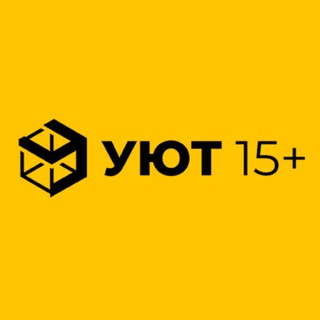 УЮТ15+