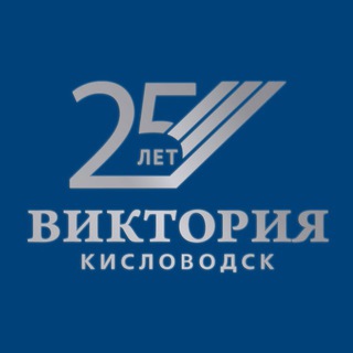 САНАТОРИЙ «ВИКТОРИЯ» Г. КИСЛОВОДСК