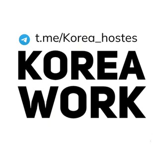 РАБОТА ХОСТЕС В ЮЖНОЙ КОРЕЕ | КИТАЕ | ФИЛИППИНАХ | ТАИЛАНД | ИОРДАНИИ