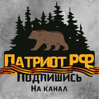 ПАТРИОТ.РФ