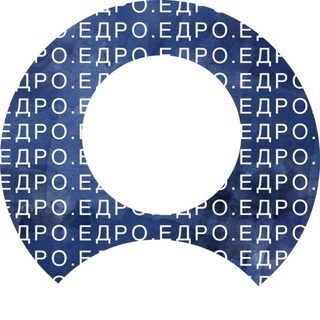 ЕДРОНЫЙ ИРКУТСК