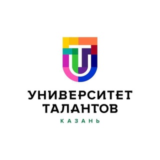 УНИВЕРСИТЕТ ТАЛАНТОВ