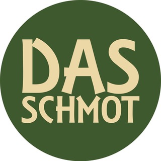 DAS SCHMOT — МАГАЗИН БРЕНДОВОЙ ОДЕЖДЫ