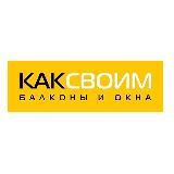 КАКСВОИМ БАРНАУЛ 1