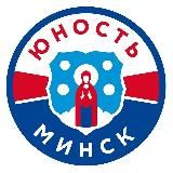 ХК «ЮНОСТЬ-МИНСК»