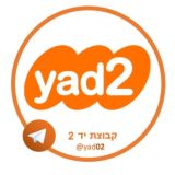 יד 2