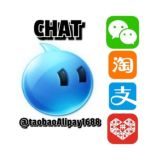 TAOBAO ТАОБАО 1688 ALIPAY CHAT @GALINA_ARENKOVA