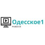 ОДЕССКОЕ1