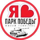 ЖК ПАРК ПОБЕДЫ #БЕЗЦЕНЗУРЫ