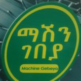 ETHIOPIA MACHINEGEBEY (ETHIOSMART )