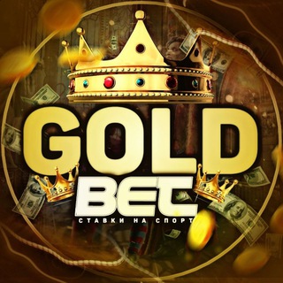GOLD BET | БЕТТИНГ