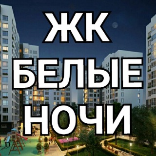 ЖК