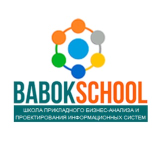 BABOK-SCHOOL: БИЗНЕС-АНАЛИЗ, СИСТЕМНОЕ ПРОЕКТИРОВАНИЕ, ИНТЕГРАЦИЯ: СТАТЬИ, ТЕСТЫ