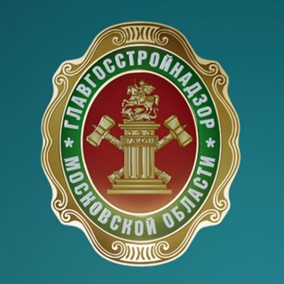 ГЛАВГОССТРОЙНАДЗОР МО