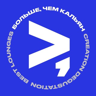 БОЛЬШЕ, ЧЕМ КАЛЬЯН