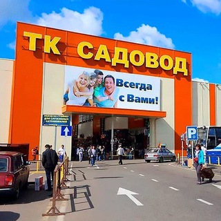 САДОВОД 27-56