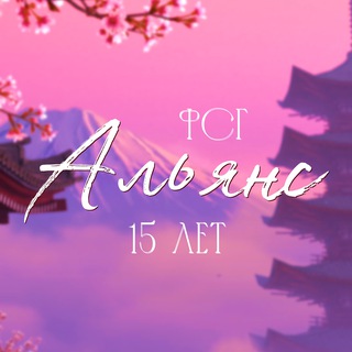ФСГ 