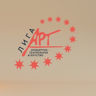 ЛИГА АРТ