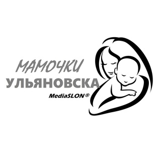 МАМОЧКИ УЛЬЯНОВСК