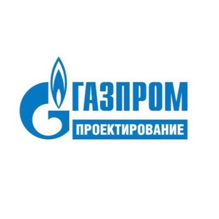 ГАЗПРОМ ПРОЕКТИРОВАНИЕ