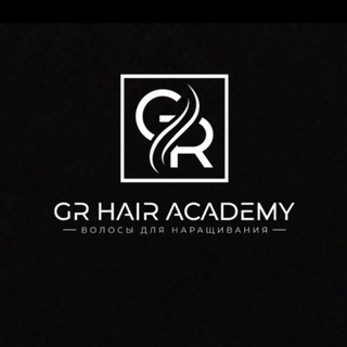 GR HAIR ACADEMY  ВОЛОСЫ ДЛЯ НАРАЩИВАНИЯ