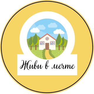 МАРАФОН «ЖИВИ В МЕЧТЕ»