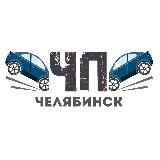 ЧЕЛЯБИНСК | ЧП, ДТП И ТОП НОВОСТИ