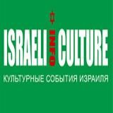 ISRAELCULTURE.INFO