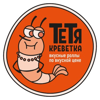 ТЕТЯ КРЕВЕТКА I АКЦИИ И СКИДКИ