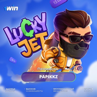 LUCKY JET  РАКЕТА