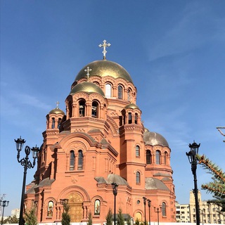 СОБОР АЛЕКСАНДРА НЕВСКОГО Г. ВОЛГОГРАДА