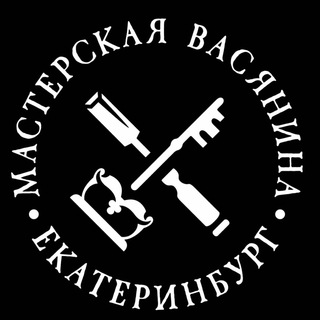 МАСТЕРСКАЯ ВАСЯНИНА