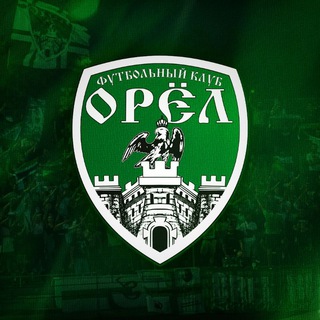 ФК «ОРЁЛ»